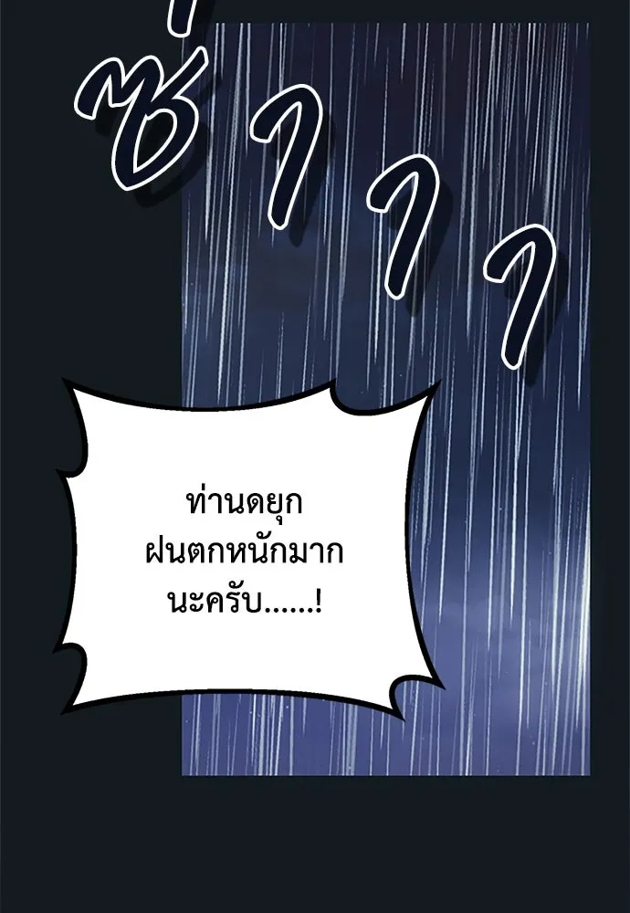 คมเขี้ยวชำระแค้น ตอนที่ 20 รูปที่ 23