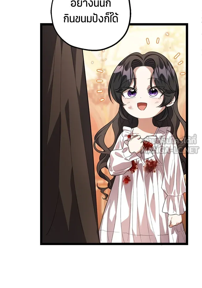 ป๊ะป๋าขา หนูลาแล้ว ตอนที่ 11 รูปที่ 117