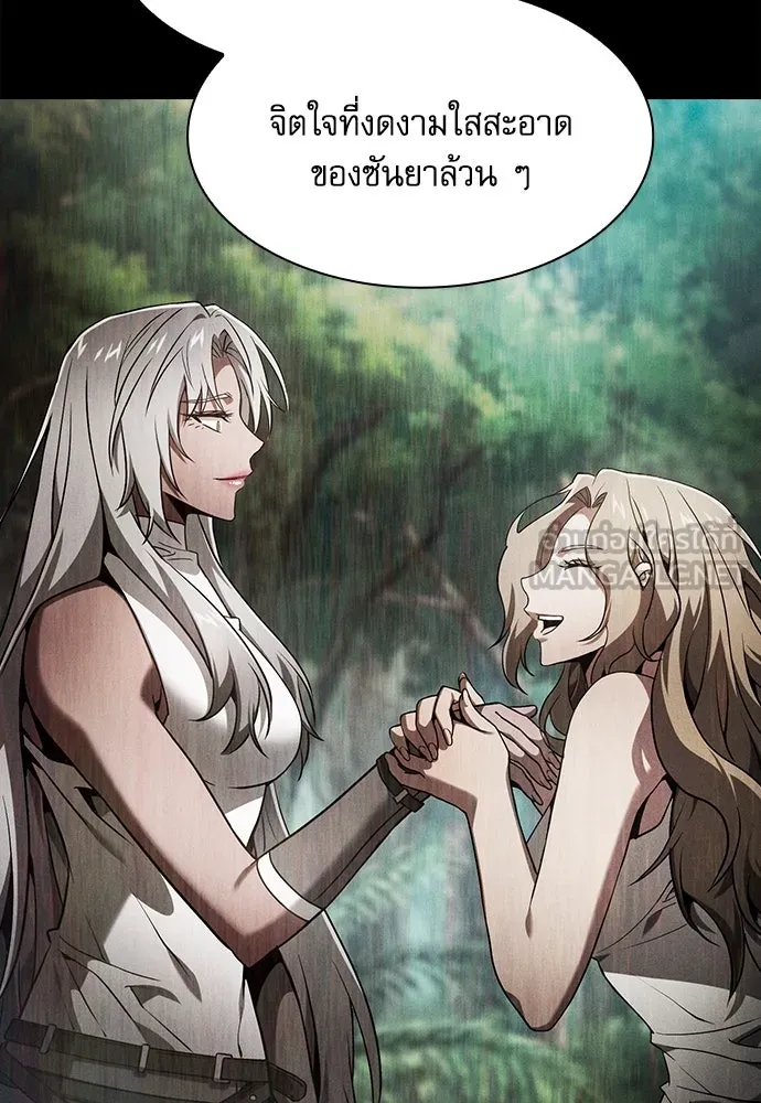 นักดาบอัจฉริยะจากอะคาเดมี ตอนที่ 73 รูปที่ 60