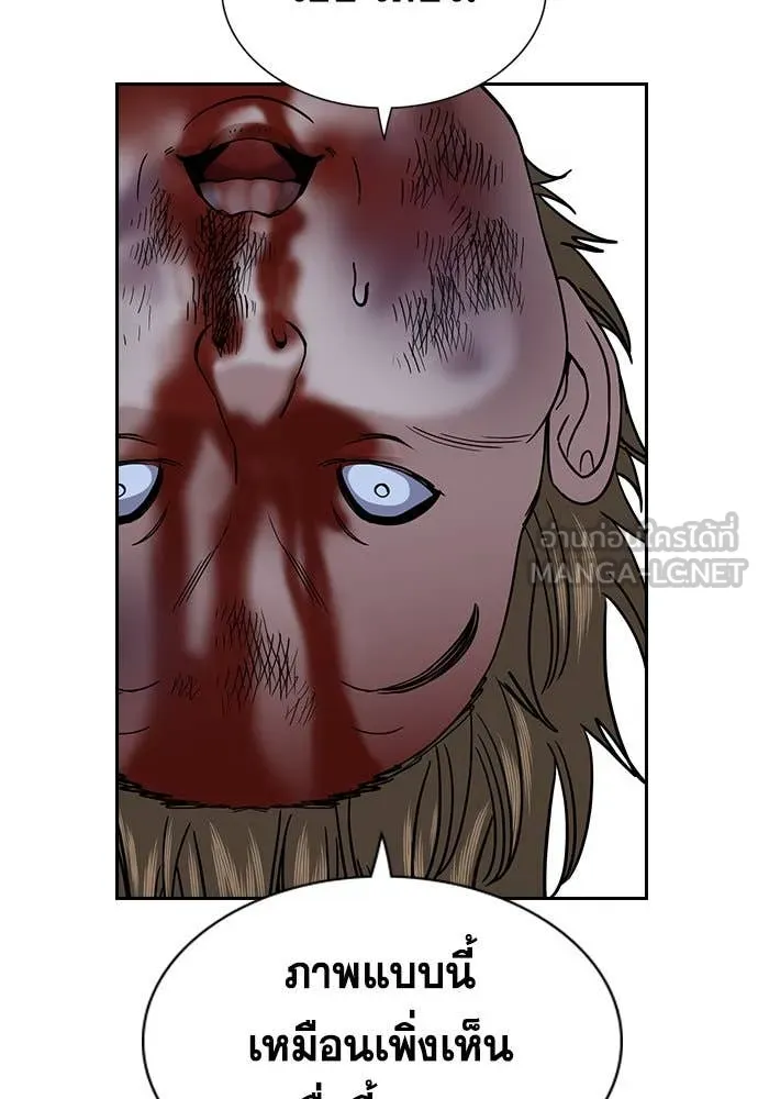 การศึกษาที่แท้จริง ตอนที่ 209 รูปที่ 76