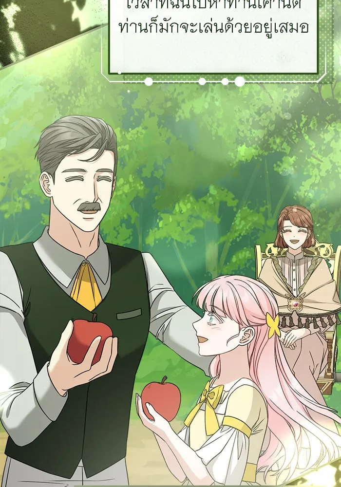 ครอบครัวพรรค์นั้น ฉันไม่มีวันกลับไป ตอนที่ 24 รูปที่ 14