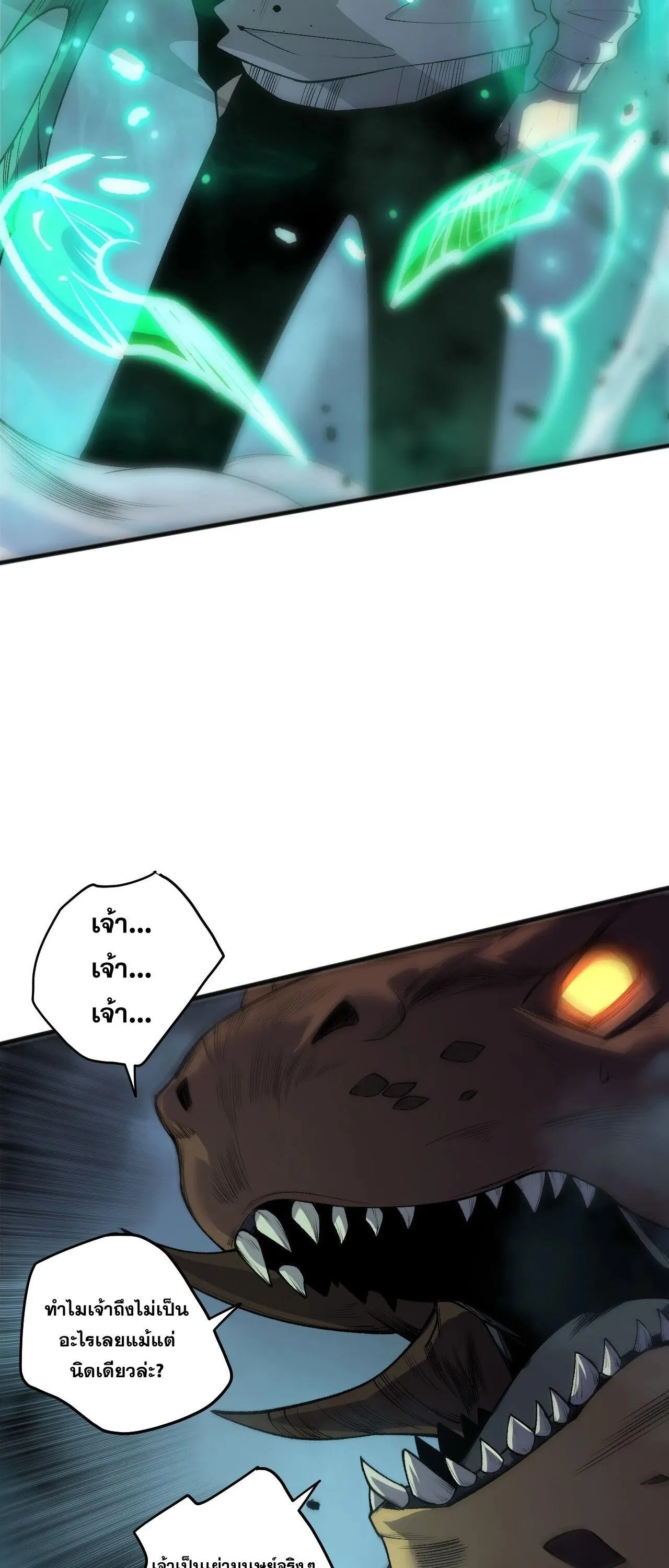 Disastrous Necromancer ราช_นน_กอ_ญเช_ญว_ญญาณ ตอนที่ ตอนที่ 258 รูปที่ 39