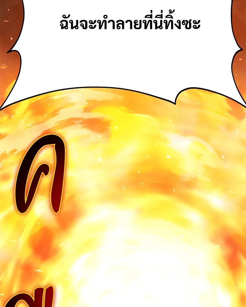 ปลูกผักพิชิตหอคอย ตอนที่ 85 รูปที่ 86