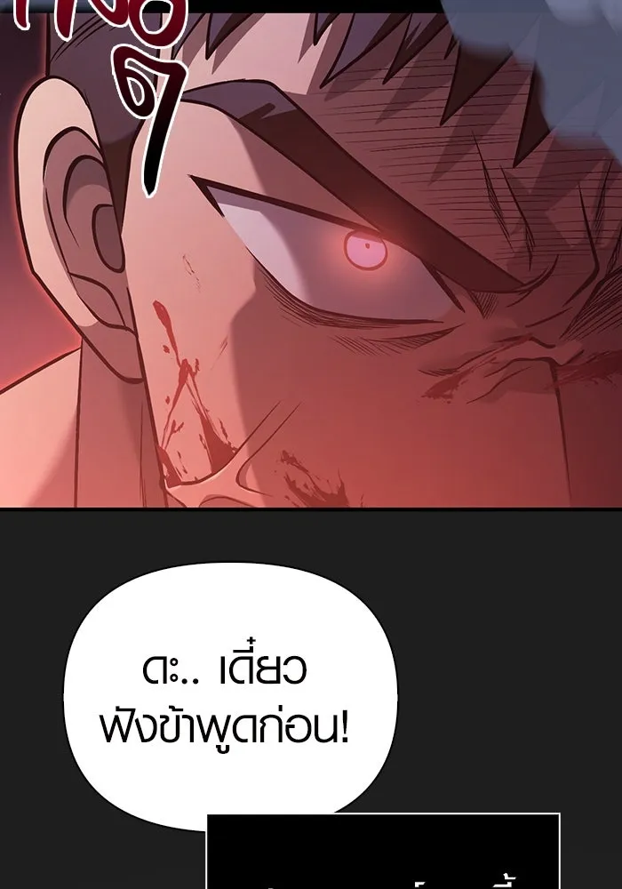 เอาชีวิตรอดในเกมฉบับคนเถื่อน ตอนที่ 6 รูปที่ 16