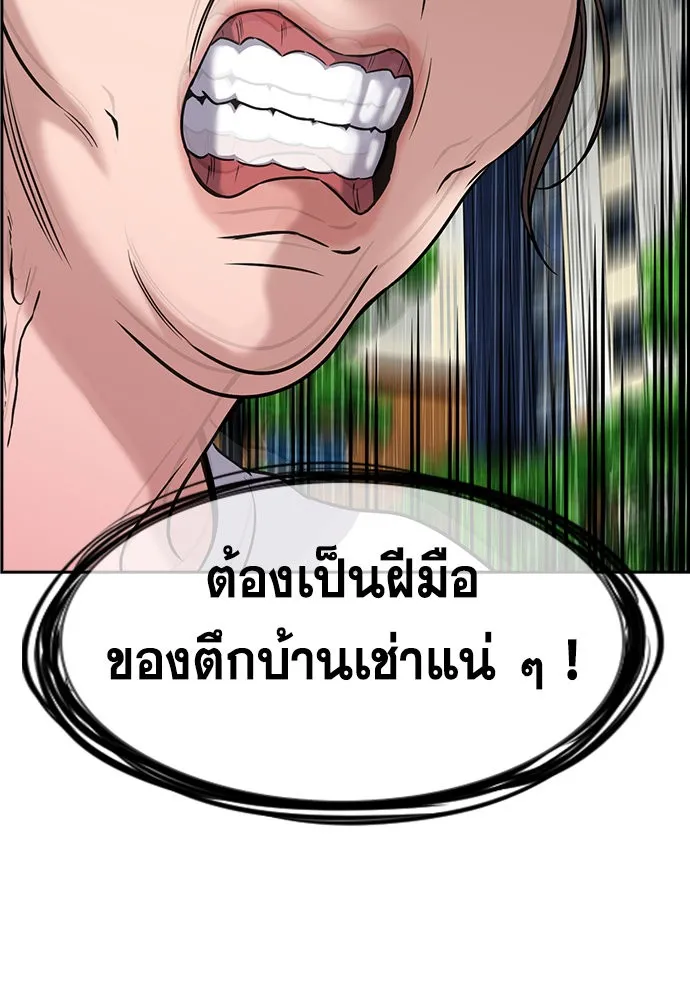 การศึกษาที่แท้จริง ตอนที่ 159 รูปที่ 13