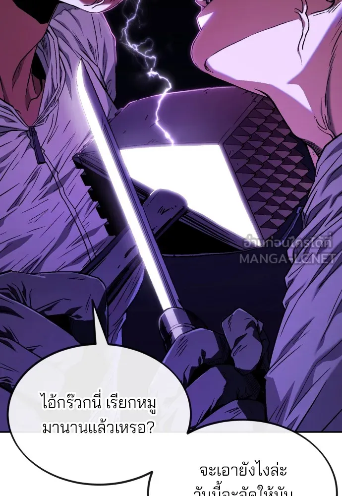 สนิมเชือดเลือดสาด ตอนที่ 3 รูปที่ 171