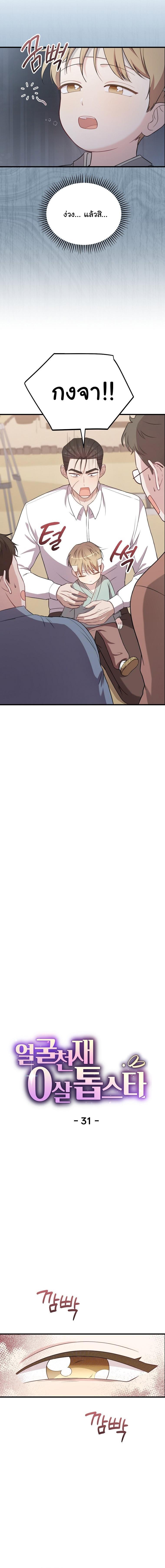 Manga-lc-com อ่านมังงะ อ่านการ์ตูน ออนไลน์ ฟรี Face Genius  0-Year-Old Top Star ตอนที่ 1 2 3 4 5 6 7 8 9 10 11 12 13 14 ฟรี ไม่มีโฆษณา Manga-lc - อ่าน มังงะ อ่าน การ์ตูน ออนไลน์ อ่านมังงะ ฟรี