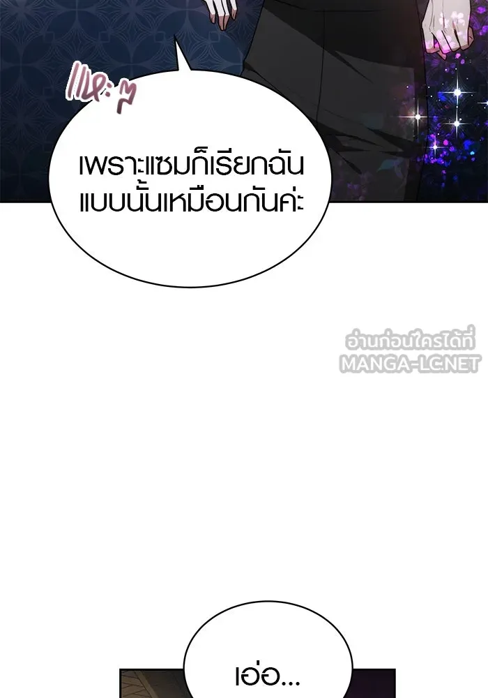 เหตุผลที่ฉันนอกใจ ตอนที่ 1 รูปที่ 57