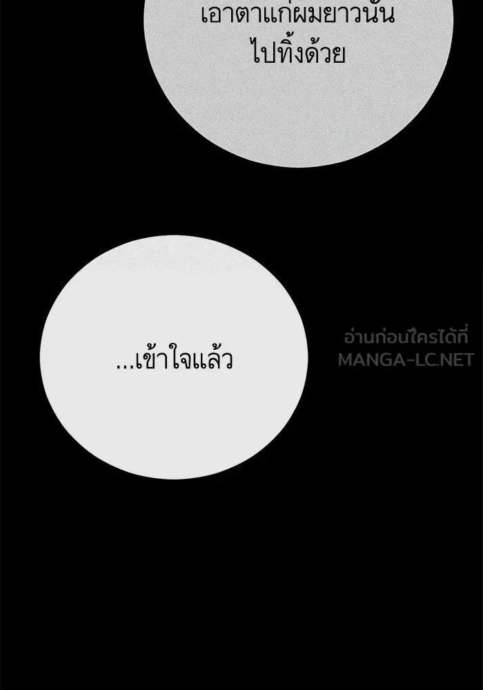 บุตรีดยุกขอไม่แต่งงานbrกับหนุ่มในฝัน ตอนที่ 104 รูปที่ 90