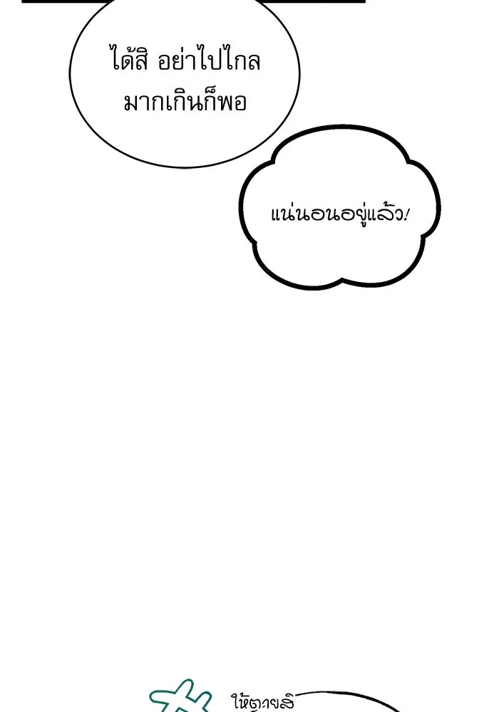 ศาสตราจารย์จำเป็นแห่งอะคาเดมี ตอนที่ 64 รูปที่ 127