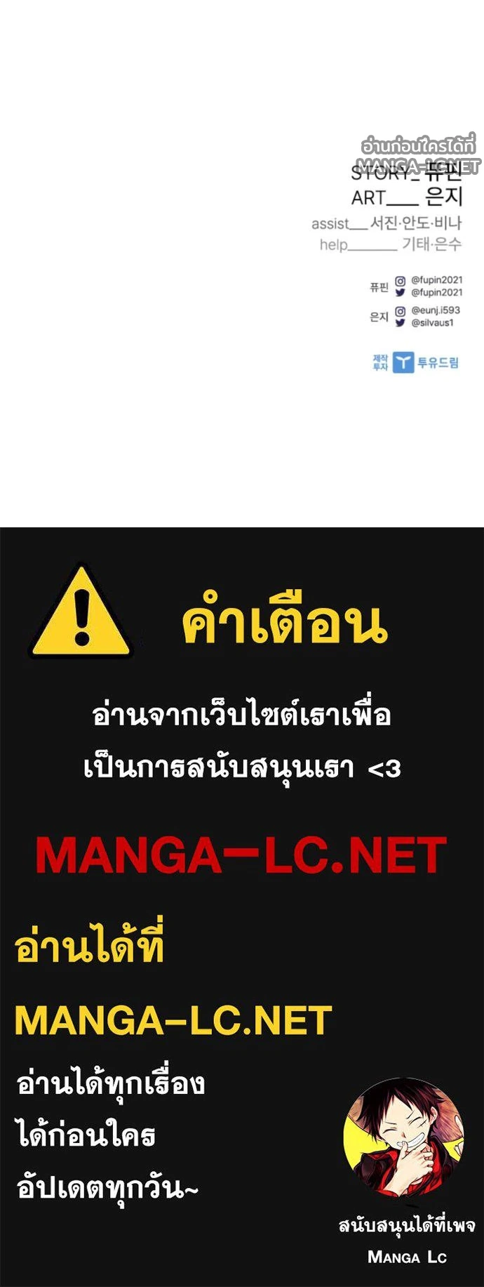 Villain to kill ตอนที่ 235 รูปที่ 186