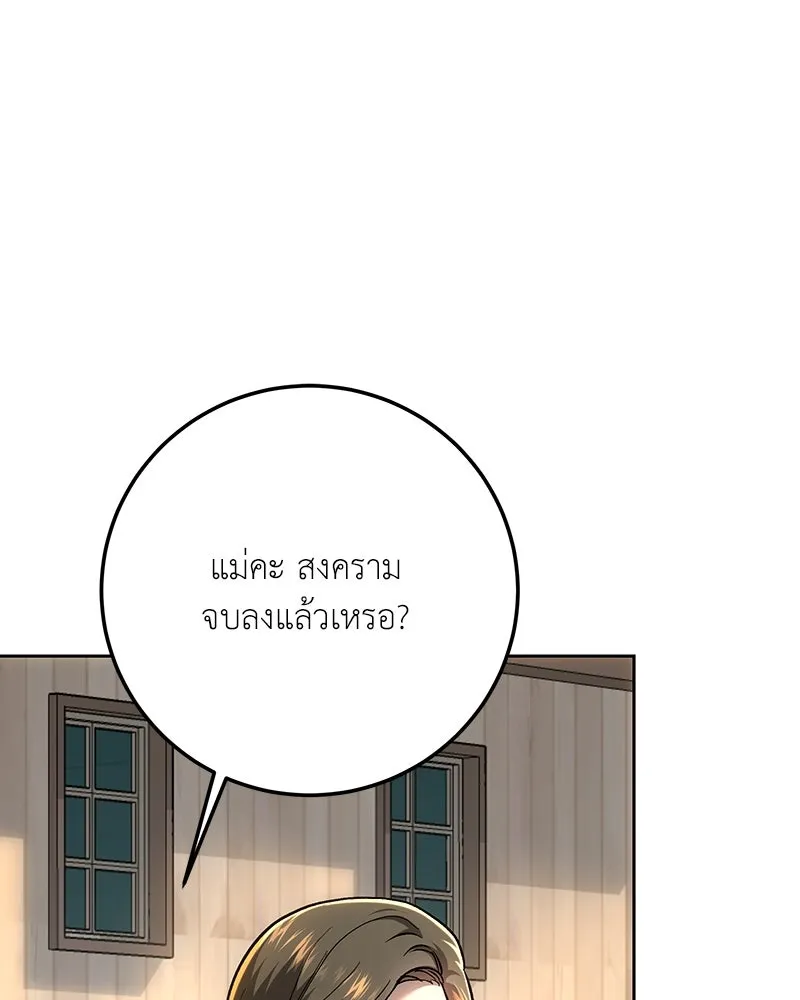 เจ้าหญิงคลั่งแห่งวังหลวง ตอนที่ 140 รูปที่ 14