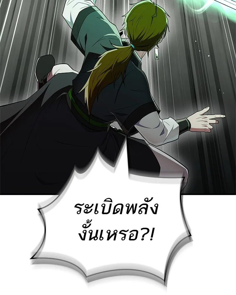 สุดยอดเทรนเนอร์แห่งยุทธภพ ตอนที่ 67 จิตใจที่หลงใหลในกล้ามเนื้อ รูปที่ 104