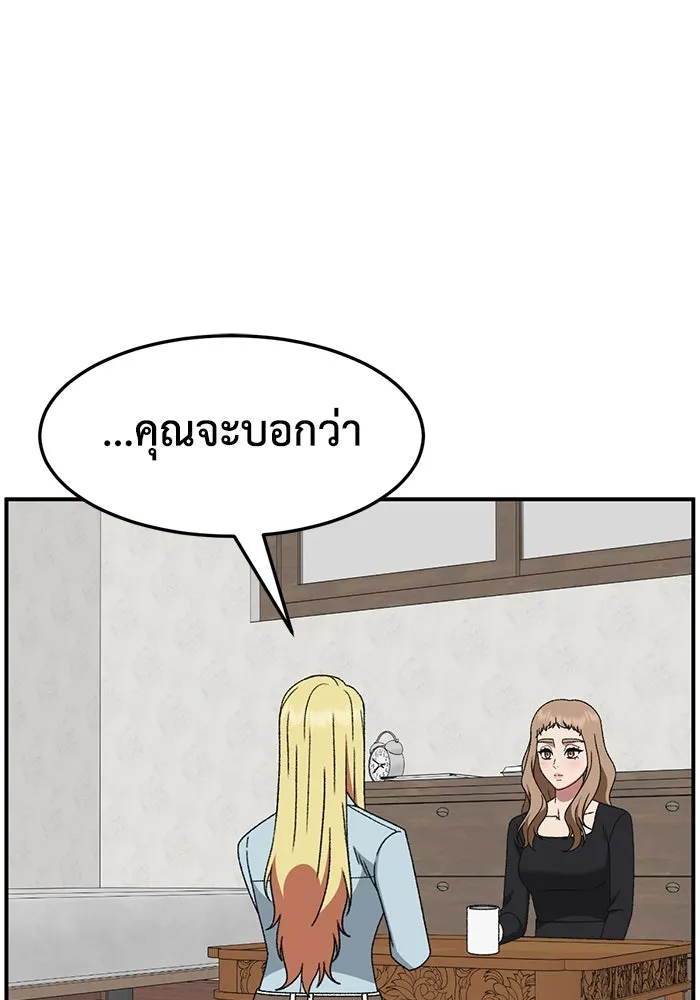 ช่วยเปลี่ยนฉันที ตอนที่ 321. ซีซัน 3 ฮยอนยอจู 16 รูปที่ 41