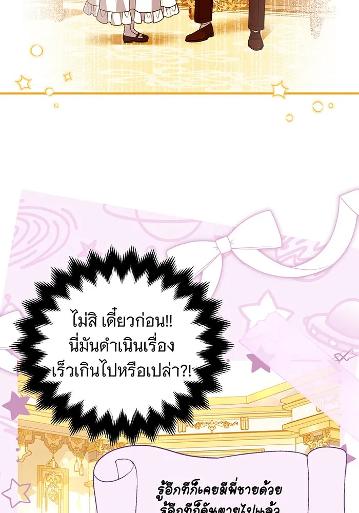 เปลี่ยนบทร้ายให้เป็นบทรัก ตอนที่ 21 รูปที่ 2