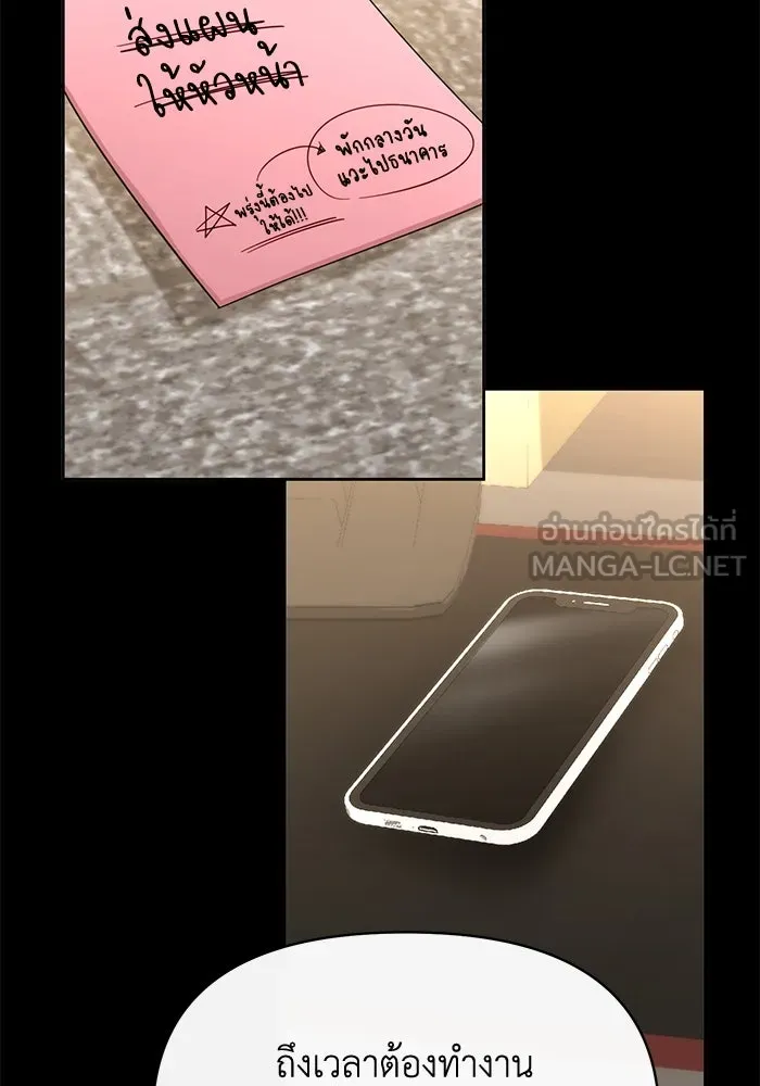 อยู่ดี ๆ ก็มีนางเอกนิยายเป็นเพื่อนบ้าน ตอนที่ 59 รูปที่ 57