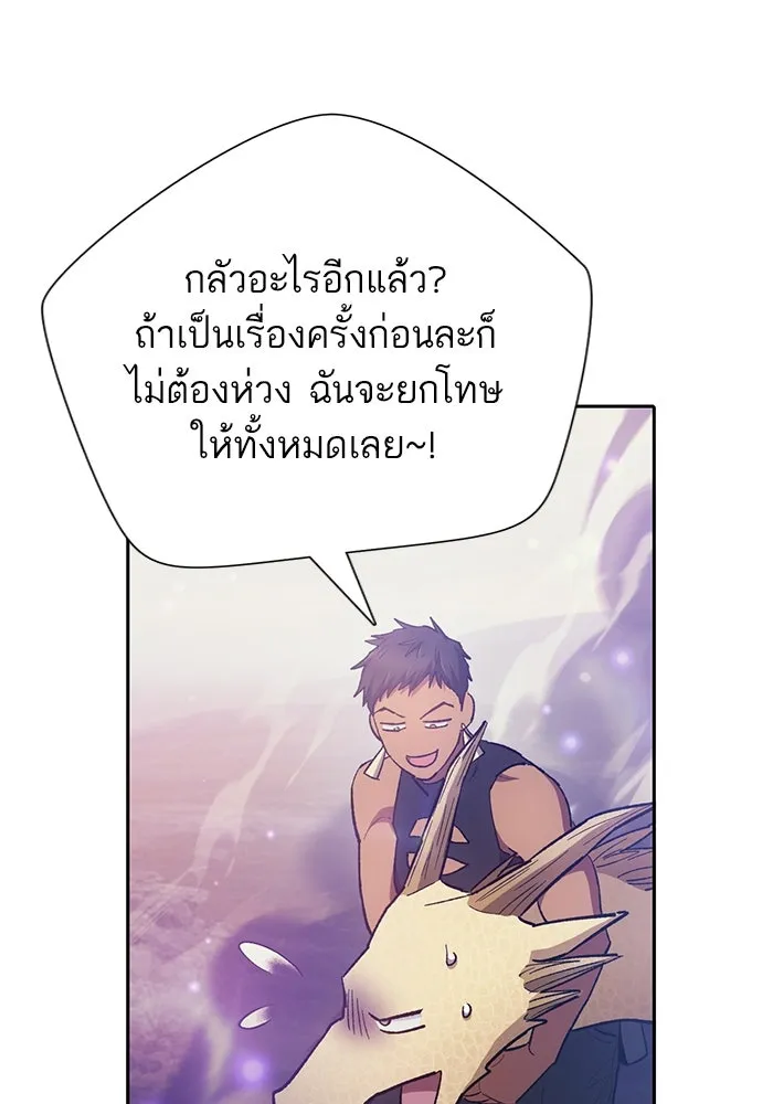 My S-Class Hunters ตอนที่ 86 สัญญาต้องคำสาป รูปที่ 8