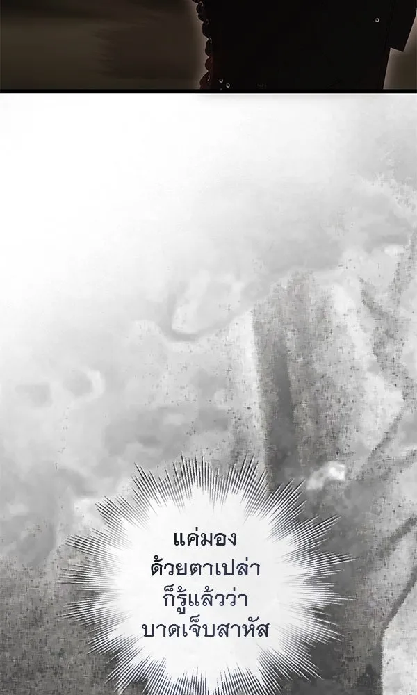 ชีวิตนี้เพื่อเธอ ตอนที่ 50 รูปที่ 80