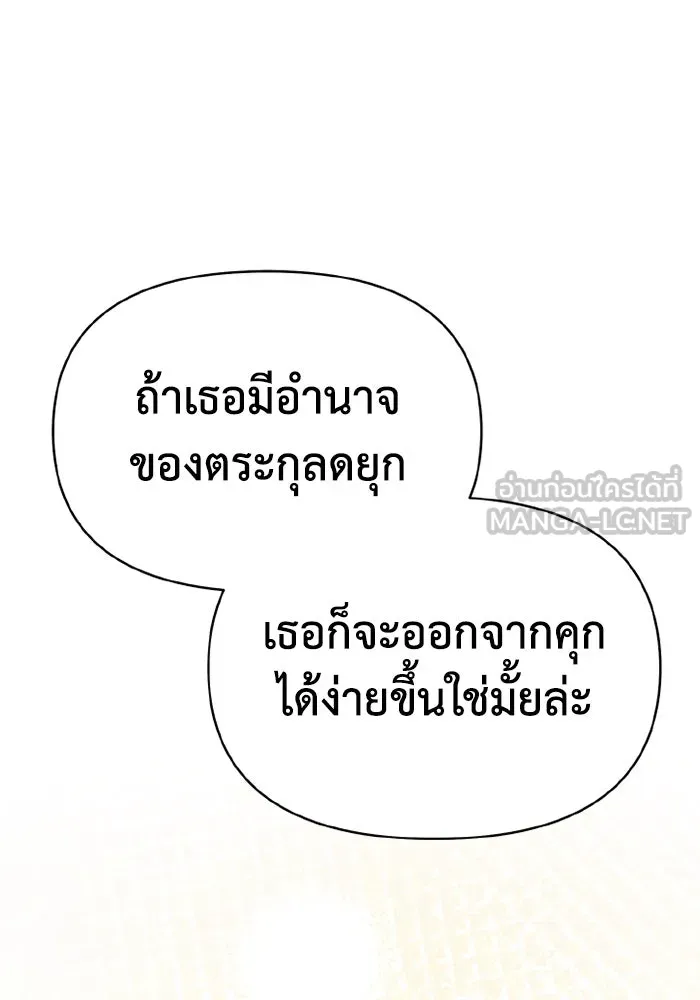 อยู่ดี ๆ ก็มีนางเอกนิยายเป็นเพื่อนบ้าน ตอนที่ 76 รูปที่ 102