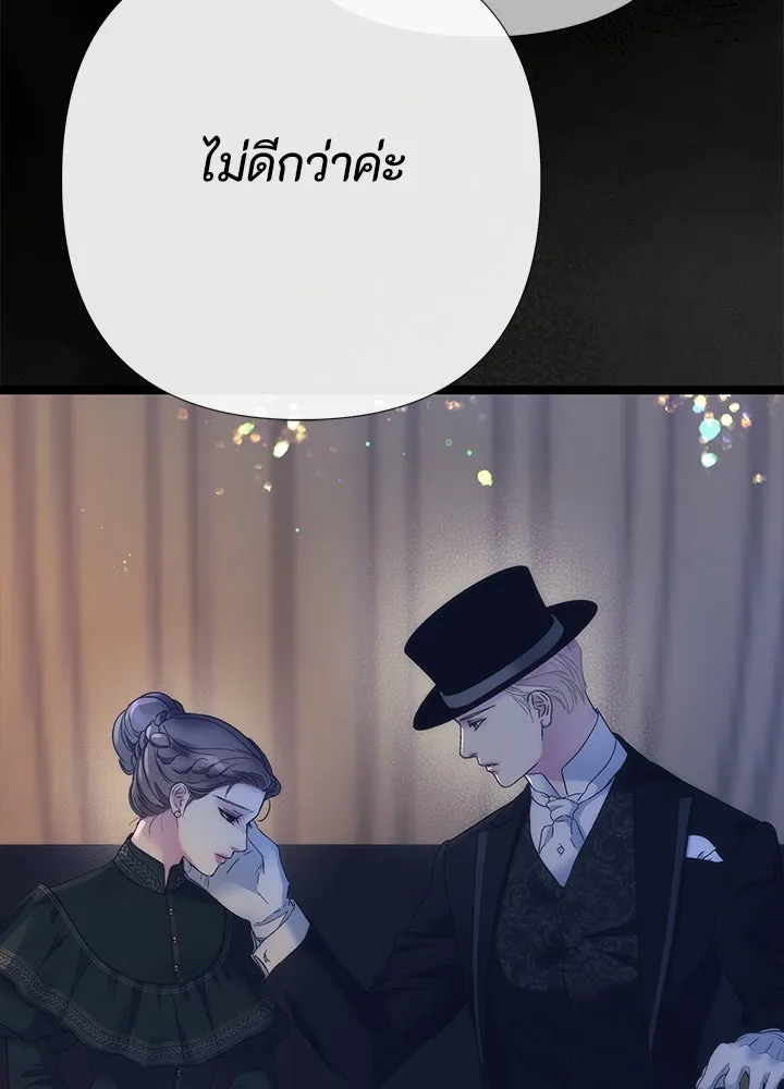 องค์ชายผู้อื้อฉาว ตอนที่ 112 รูปที่ 77