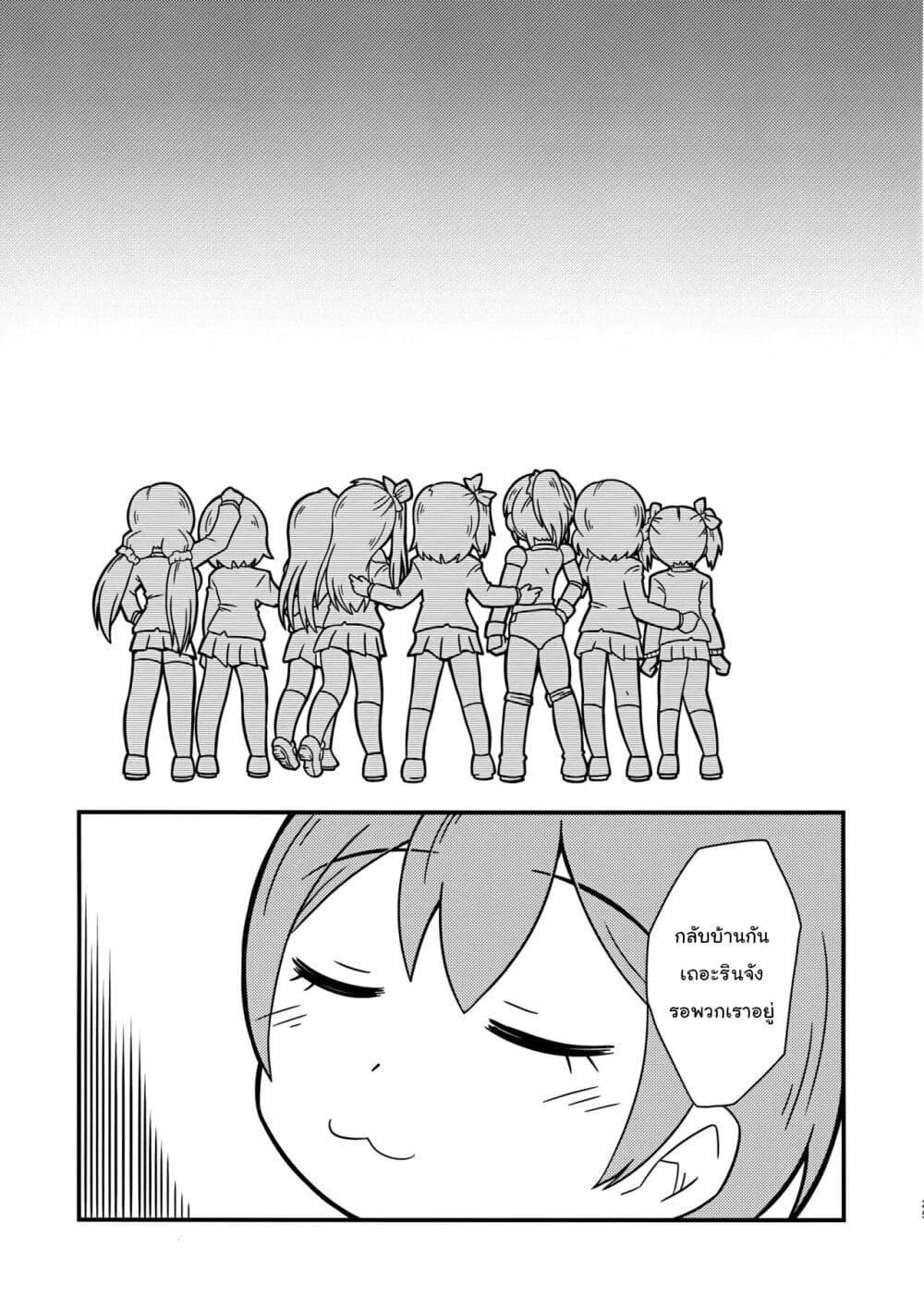 Manga-lc-com อ่านมังงะ อ่านการ์ตูน ออนไลน์ ฟรี Love Live! – Ramen Wars ตอนที่ 1 2 3 4 5 6 7 8 9 10 11 12 13 14 ฟรี ไม่มีโฆษณา Manga-lc - อ่าน มังงะ อ่าน การ์ตูน ออนไลน์ อ่านมังงะ ฟรี