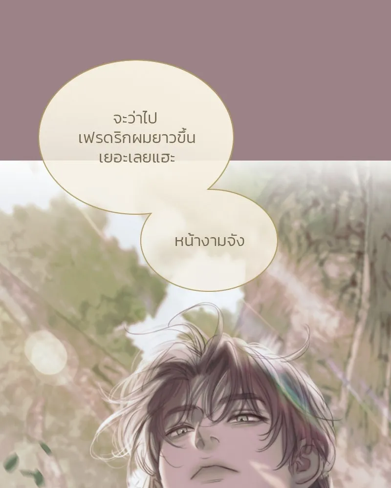 เซเรน่า ตอนที่ 105 รูปที่ 119