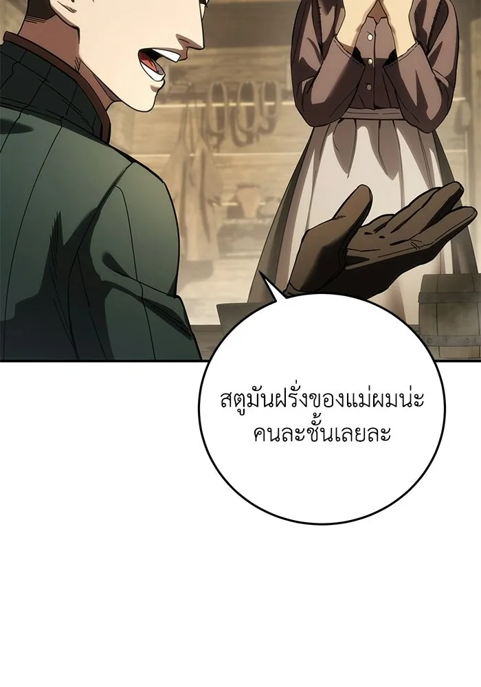 ยอดนักดาบผู้โอบอุ้มดารา ตอนที่ 124 รูปที่ 16