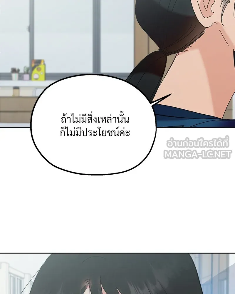 Pyramid Game เกมพีระมิด ตอนที่ 81 รูปที่ 78