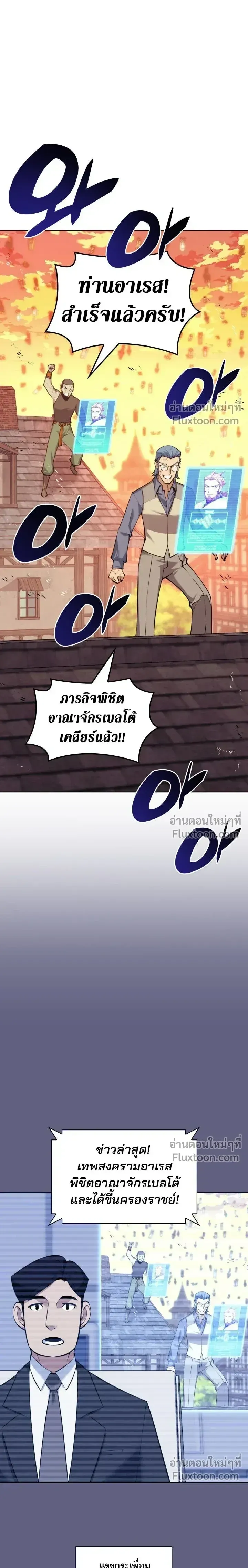 Overgeared จ_าวแห_งย_ทธภ_ณฑ_ ตอนที่ ตอนที่ 319 รูปที่ 37