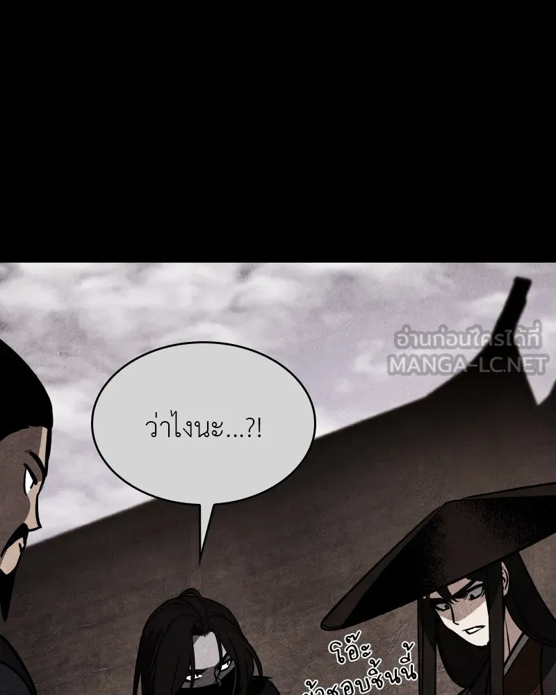 เกิดอีกทีเป็นว่าที่ประมุขลัทธิมาร ตอนที่ 80 รูปที่ 246