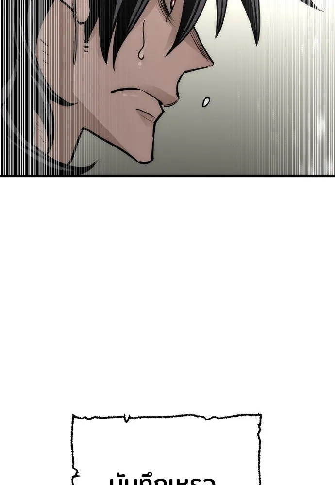 เส้นทางสู่เทพมาร ตอนที่ 37 รูปที่ 28