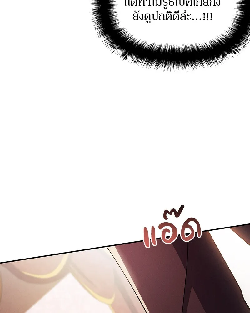 โอ้ ศัตรูที่รัก ตอนที่ 79 รูปที่ 82