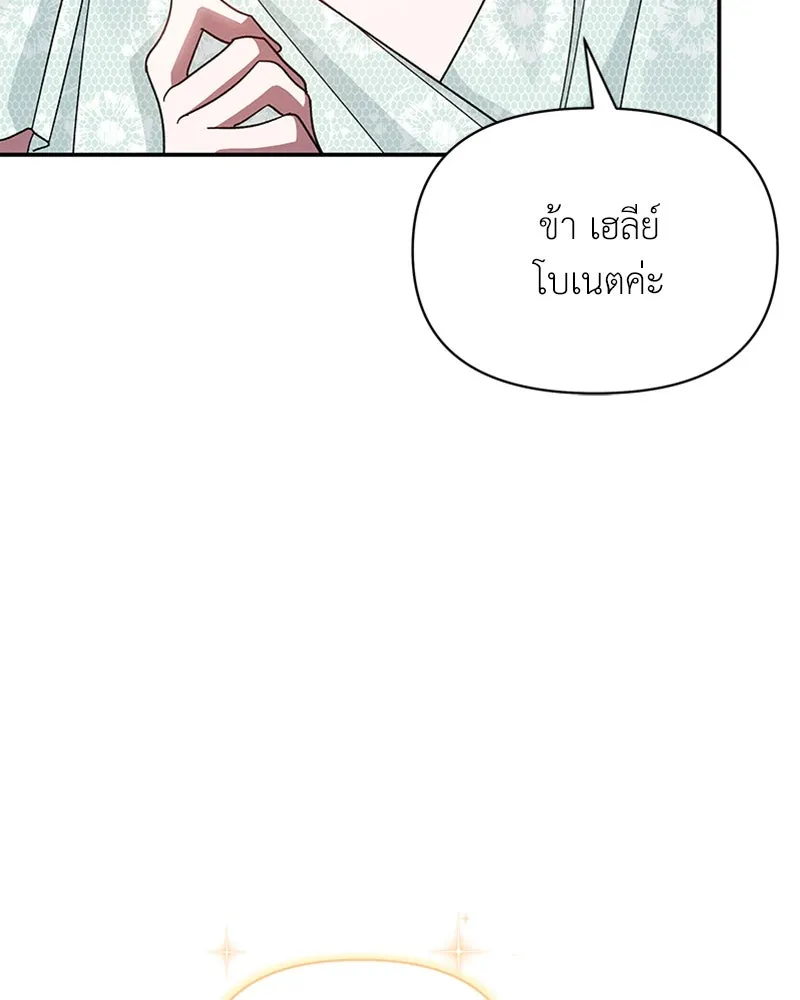 โอ้ ศัตรูที่รัก ตอนที่ 25 รูปที่ 94