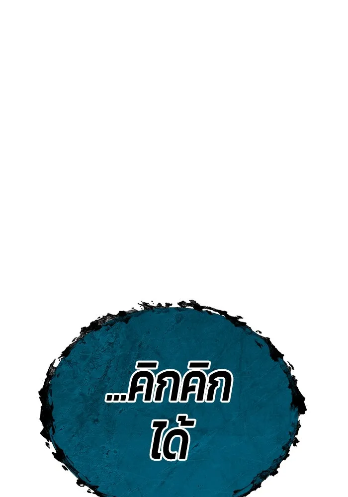 +99 ท่อนไม้พร้อมบวก ตอนที่ 28 ศัตรูที่แข็งแกร่งที่สุด (1) รูปที่ 175