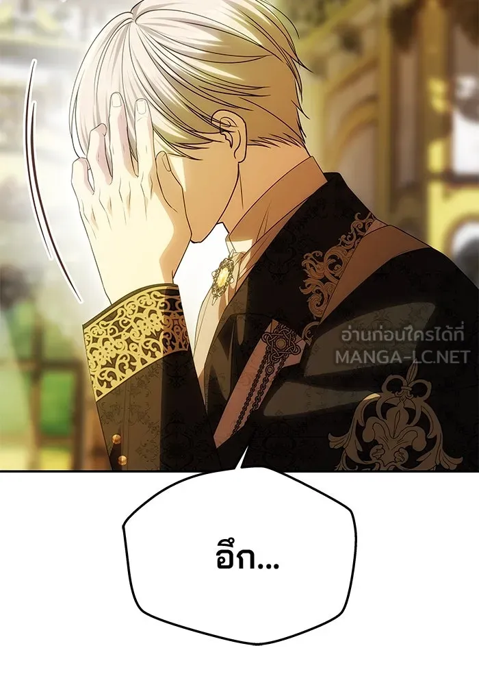 เกมรักจับสามี ตอนที่ 48 รูปที่ 45