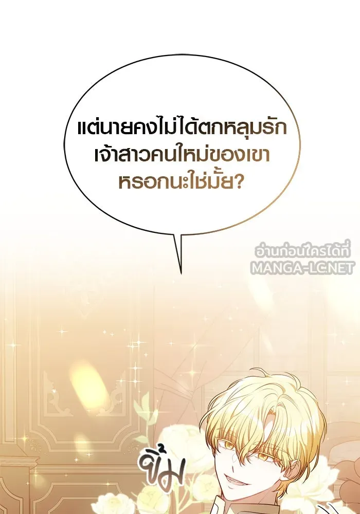 เหตุผลที่ฉันนอกใจ ตอนที่ 4 รูปที่ 102