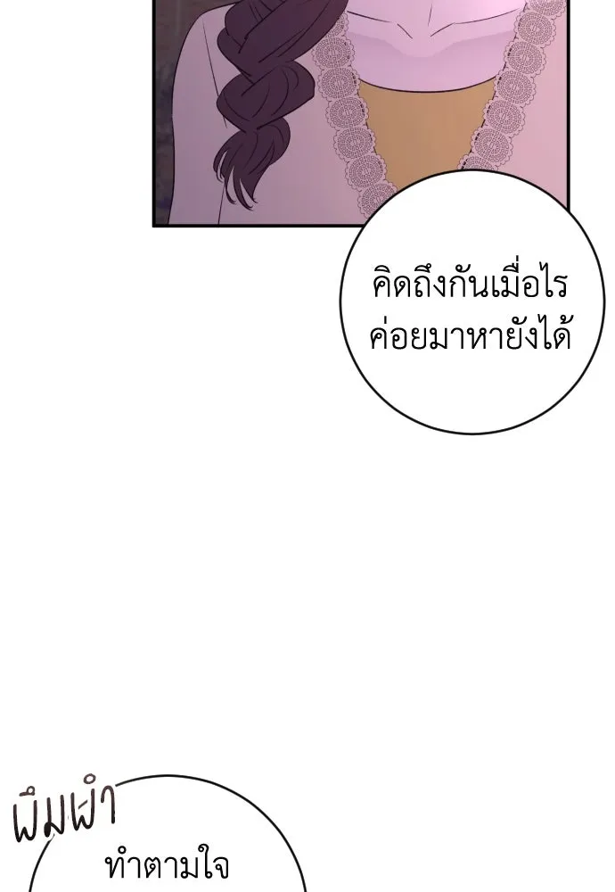 รักไร้ราคา ตอนที่ 40 รูปที่ 107