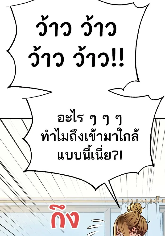 โชคชะตานำพารัก ตอนที่ 26 แล้วก็ขยี้แล้วนะ รูปที่ 103