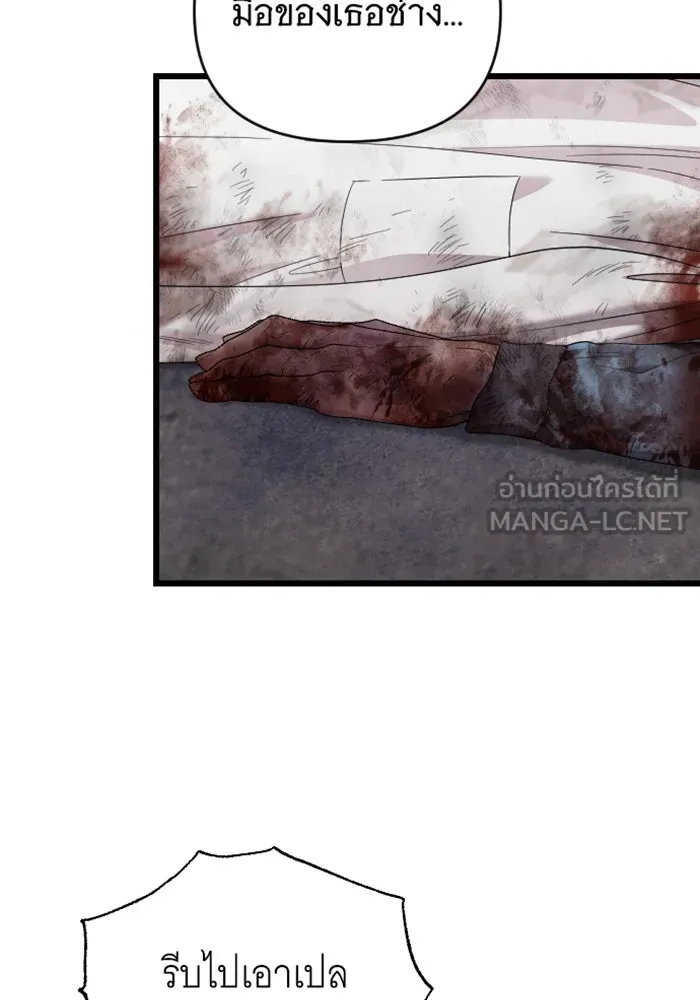 จำเลยหัวใจ ตอนที่ 58 รูปที่ 87