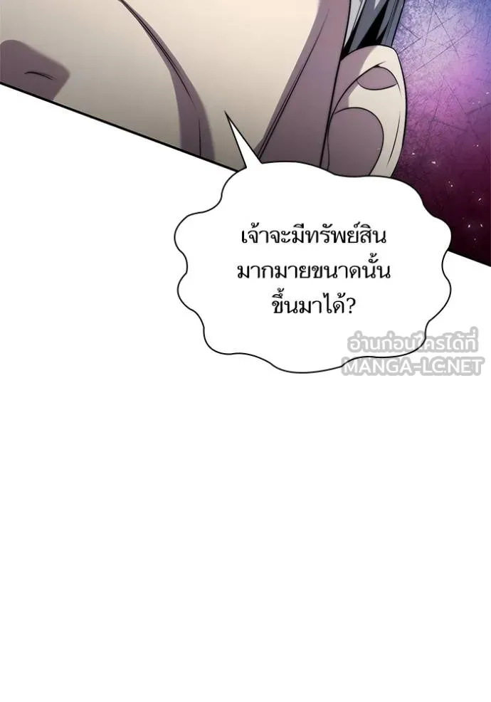 ชาตินี้น้องขอ ตอนที่ 146 รูปที่ 116