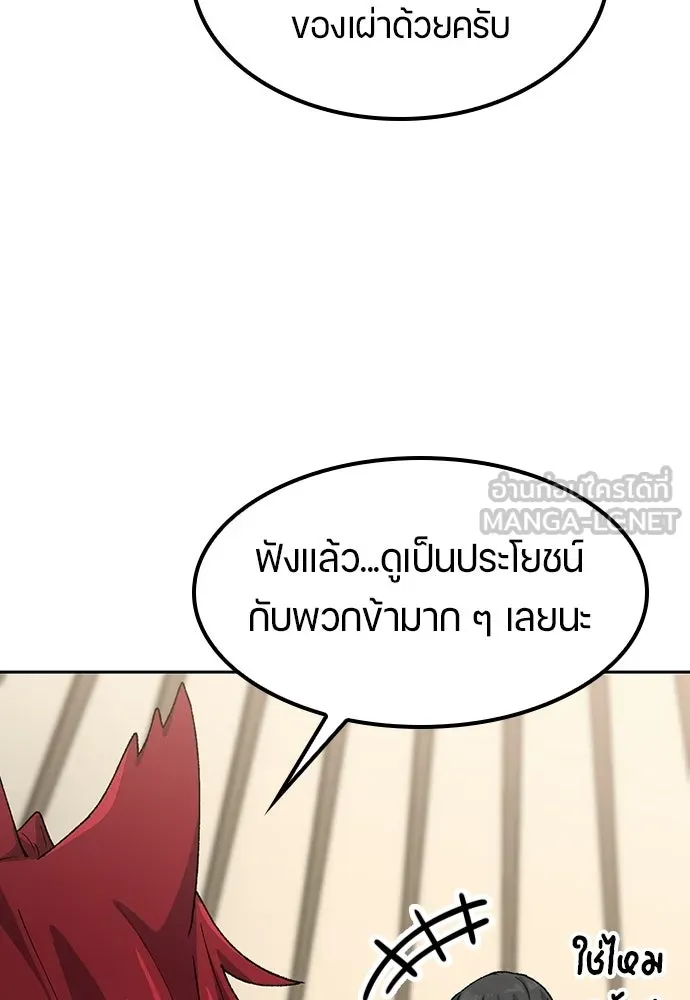 ตั้งแคมป์ฮีลใจในต่างโลก ตอนที่ 72 รูปที่ 57