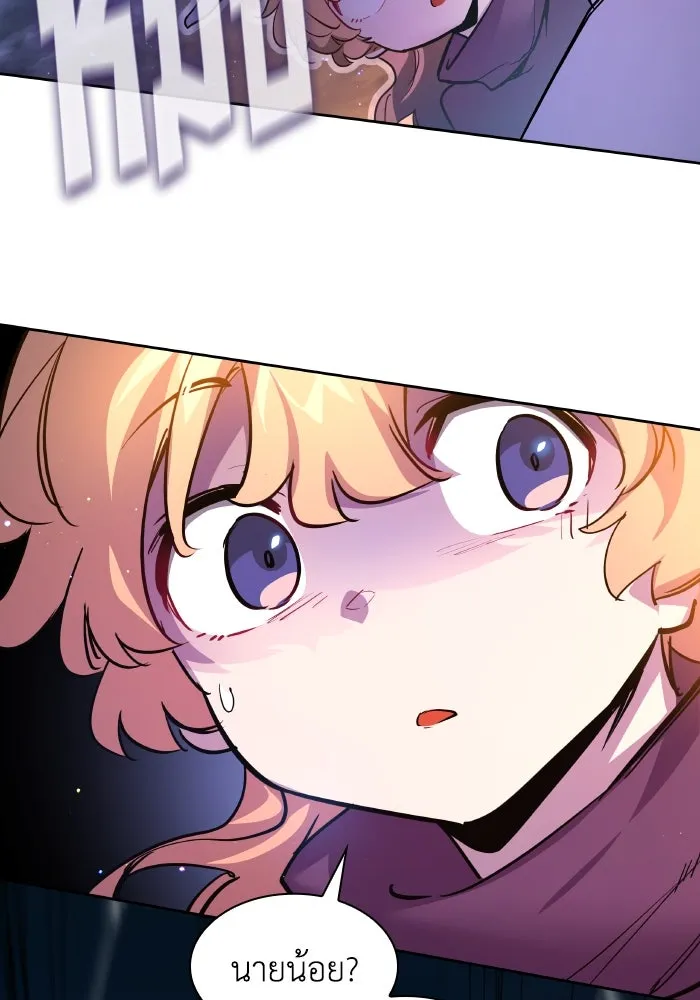 ฟิลเลียโรเซ่กับคำทำนายแห่งมงกุฎหนาม ตอนที่ 102 รูปที่ 61