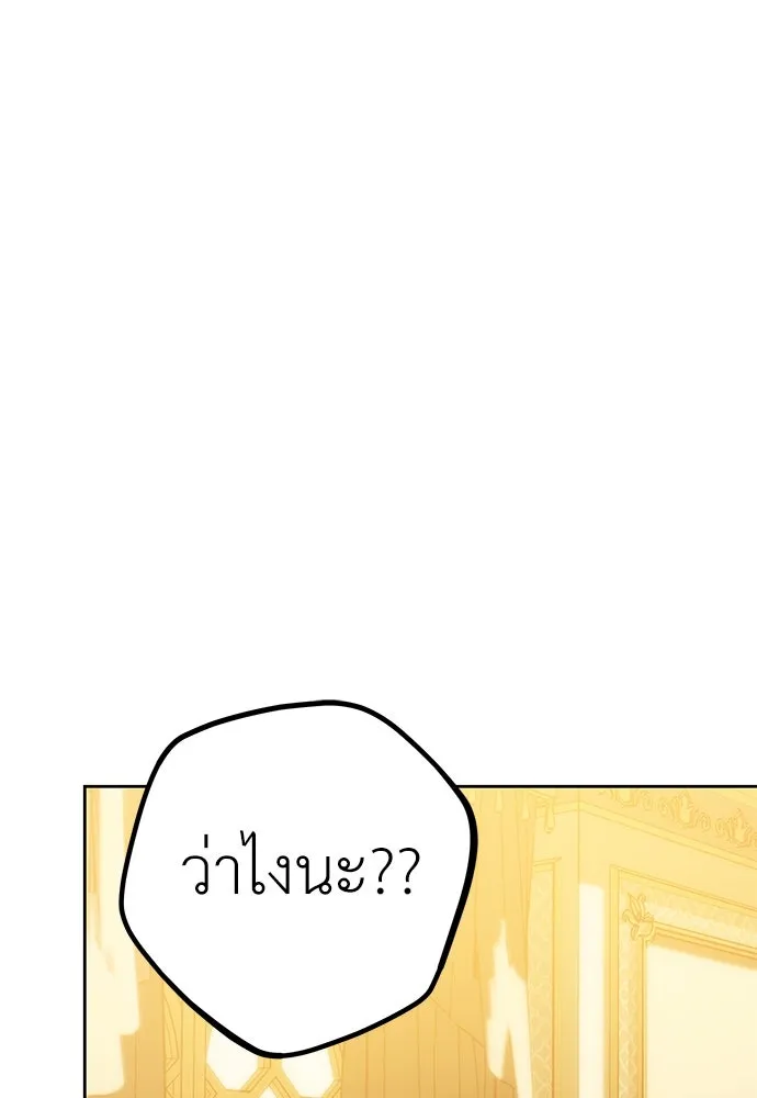 ยัยจิ๋วสมองแจ๋ว ตอนที่ 15 รูปที่ 47