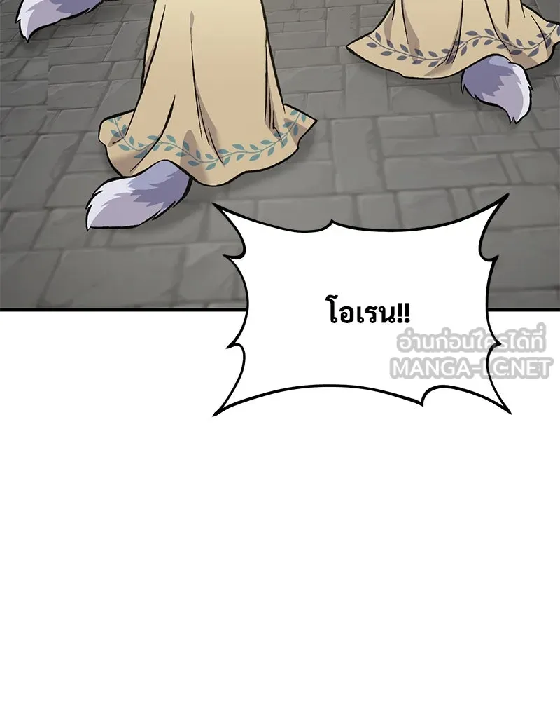 ปลูกผักพิชิตหอคอย ตอนที่ 84 รูปที่ 123