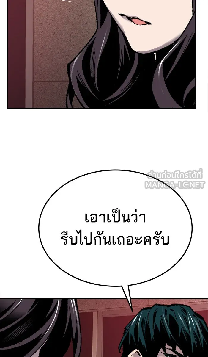ยอดคนเลเวลทะลุ ตอนที่ 34 บุก รูปที่ 102