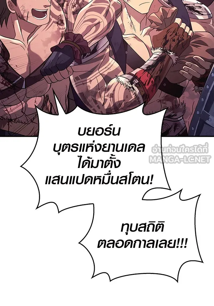 เอาชีวิตรอดในเกมฉบับคนเถื่อน ตอนที่ 14 รูปที่ 36