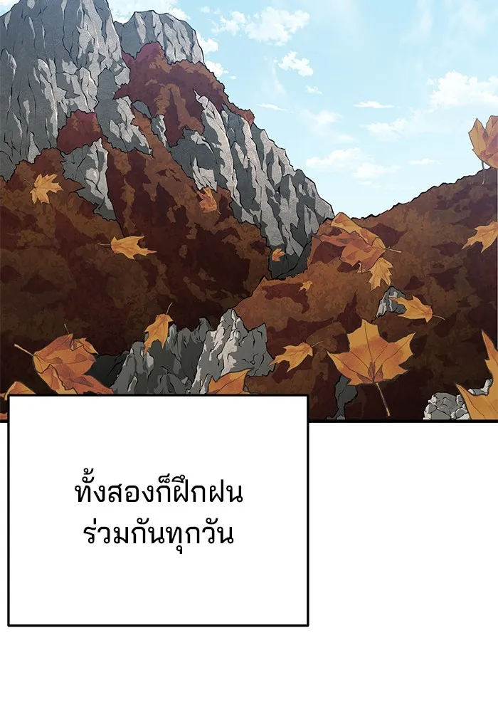 คุณปู่จอมยุทธกับหลานสาวสุดแกร่ง ตอนที่ 18 รูปที่ 136