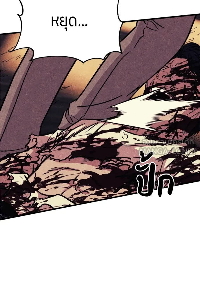 Zombie X Slasher ตอนที่ 61 รูปที่ 183