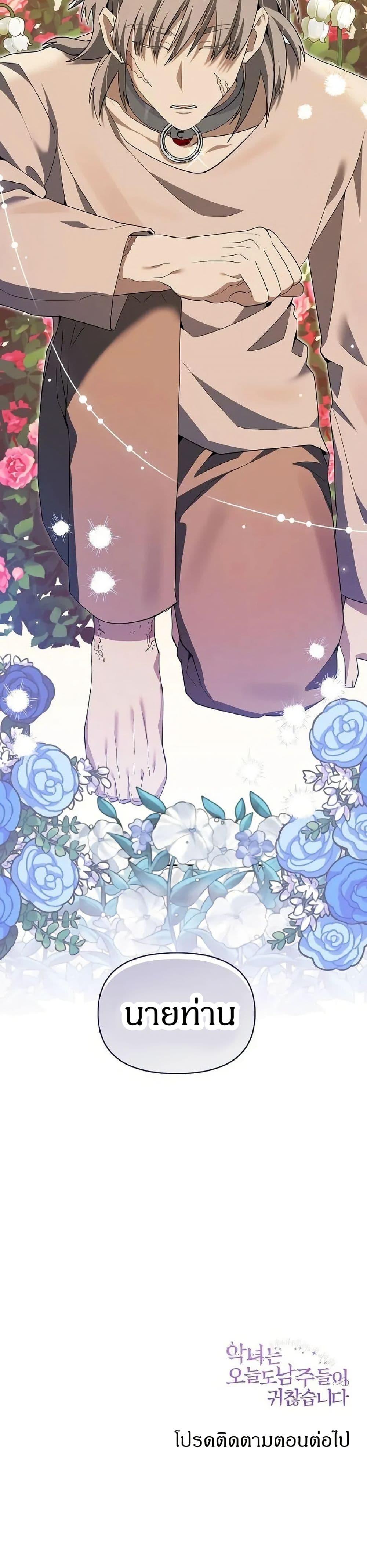 Manga-lc-com อ่านมังงะ อ่านการ์ตูน ออนไลน์ ฟรี The Villainess Is Annoyed by the Male Leads Again Today ตอนที่ 1 2 3 4 5 6 7 8 9 10 11 12 13 14 ฟรี ไม่มีโฆษณา Manga-lc - อ่าน มังงะ อ่าน การ์ตูน ออนไลน์ อ่านมังงะ ฟรี