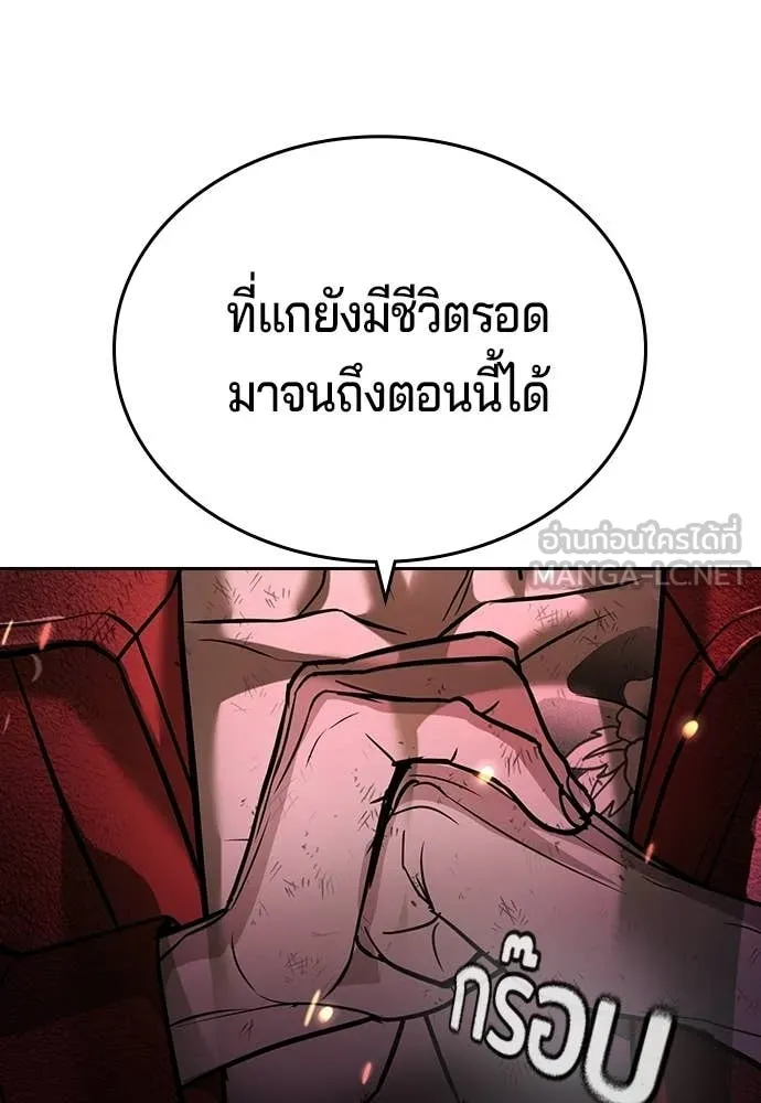 คูเซรา ตอนที่ 64 รูปที่ 82